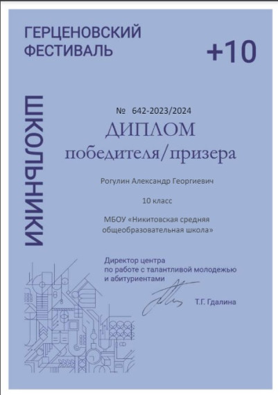 Всероссийский конкурс исследовательских проектов.